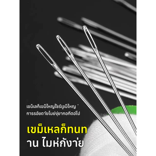 จัดส่งจากคลังสินค้า Shopee🛫 แท้💯/ชุดเครื่องมือผ้าด้วยเข็มตาใหญ่/34 ชิ้นเย็บผ้าเหล็กครบชุด ทําเอง ชุดเย็บผ้า ที่สนเข็ม เครื่องมือมัลติฟังก์ชั่เข็มตาขนาดใหญ่ด้ายกรรไกร ผู้สูงอายุที่เป็นมิตรใช้ในบ้านหั สำหรับเย็บผ้านวมและเสื้อผ้า ทนทาน ใช้ง่าย​