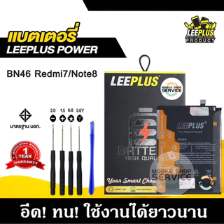 แบตเตอรี่สำหรับRedmi7 Note8 BN46 แบต Redmi7 Note8 BN46 แบตคุณภาพสูง มีมอก รับประกัน1ปี แถมชุดไขควง