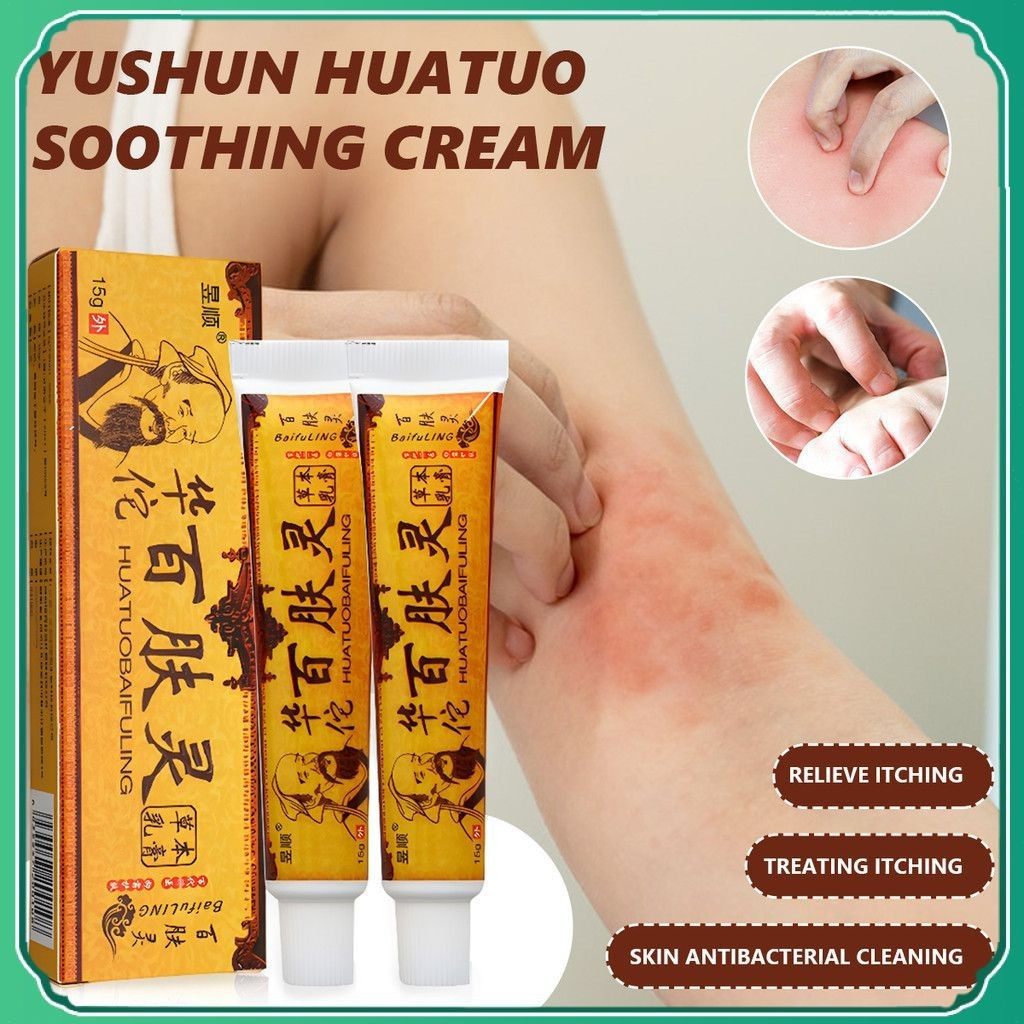 Yushun Huatuo ครีมบํารุงผิวต้านเชื้อแบคทีเรียทําความสะอาดบรรเทาผิวแดงและอักเสบ Itch Natural Plant Ex
