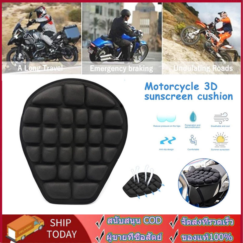 รถจักรยานยนต์ 3D ทนทานเจลเบาะรองนั่งเบาะกันลื่นเจลเบาะรองนั่งใหม่กันแดดสะดวกสบายรถจักรยานยนต์หมอนอิง