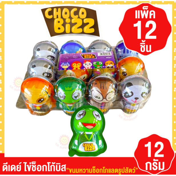ดีเดย์ ไข่ช็อกโก้บิส ขนมหวานช็อกโกแลต ขนาด 12 กรัม (x12ชิ้น)
