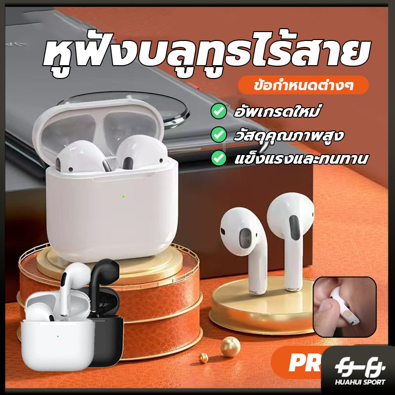 หูฟังบลูทูธไร้สาย หูฟังไร้สาย พร้อมกล่องชาร์จ สําหรับ Pro 4 ควบคุมแบบสัมผัส พร้อมไมโครโฟน