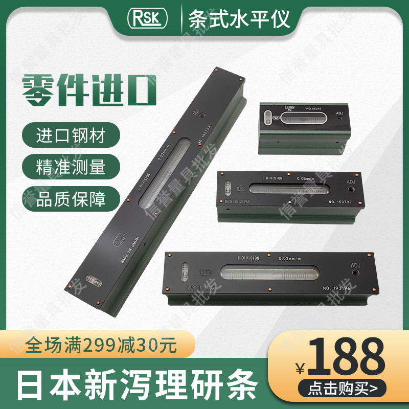 ญี่ปุ่น Niigata Riken RSK Precision Strip ประเภทระดับ 542-1502 ความแม่นยําสูงนําเข้า V-Type ระดับจัด