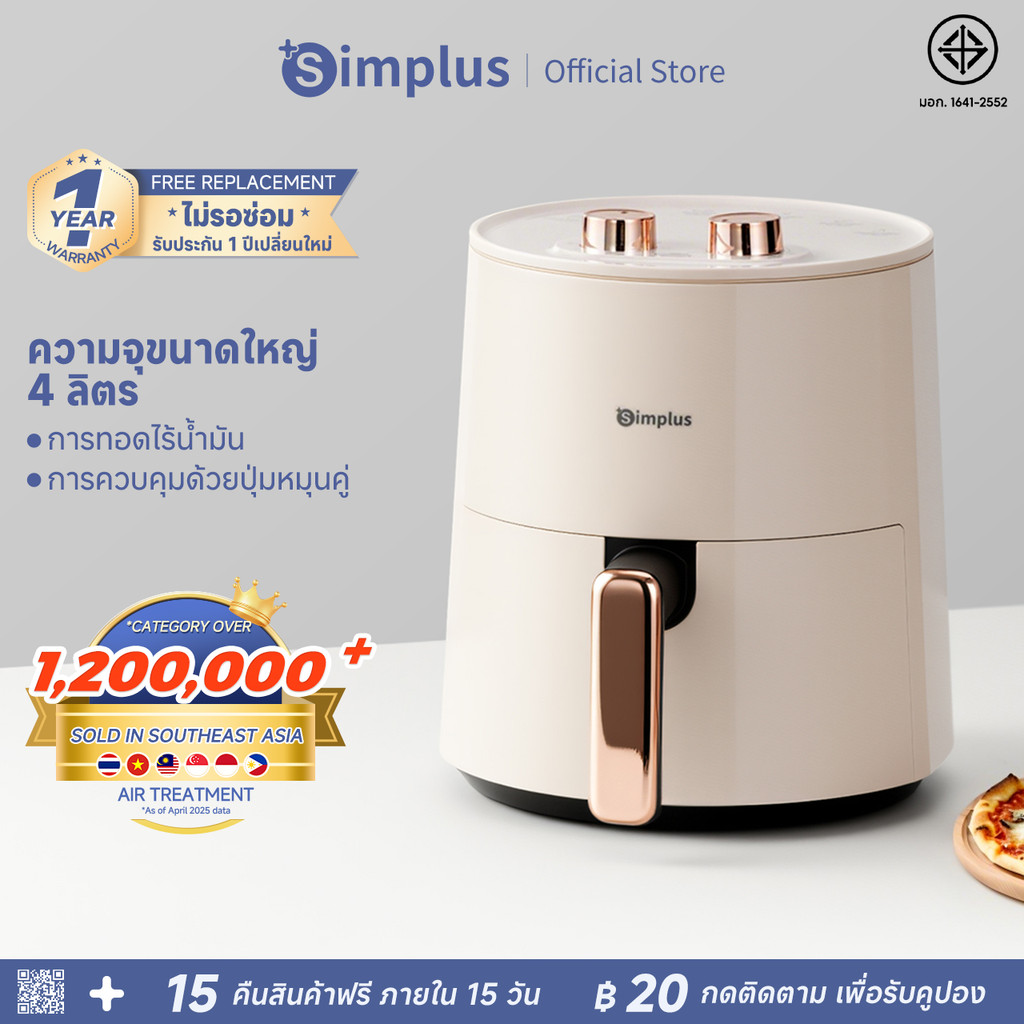 Simplus Airfryer หม้อทอดไร้น้ำมันอเนกประสงค์​ ความจุขนาดใหญ่​ 4 ลิตร​พร้อมตะแกรงรองหม้อทอด​ KQZG007