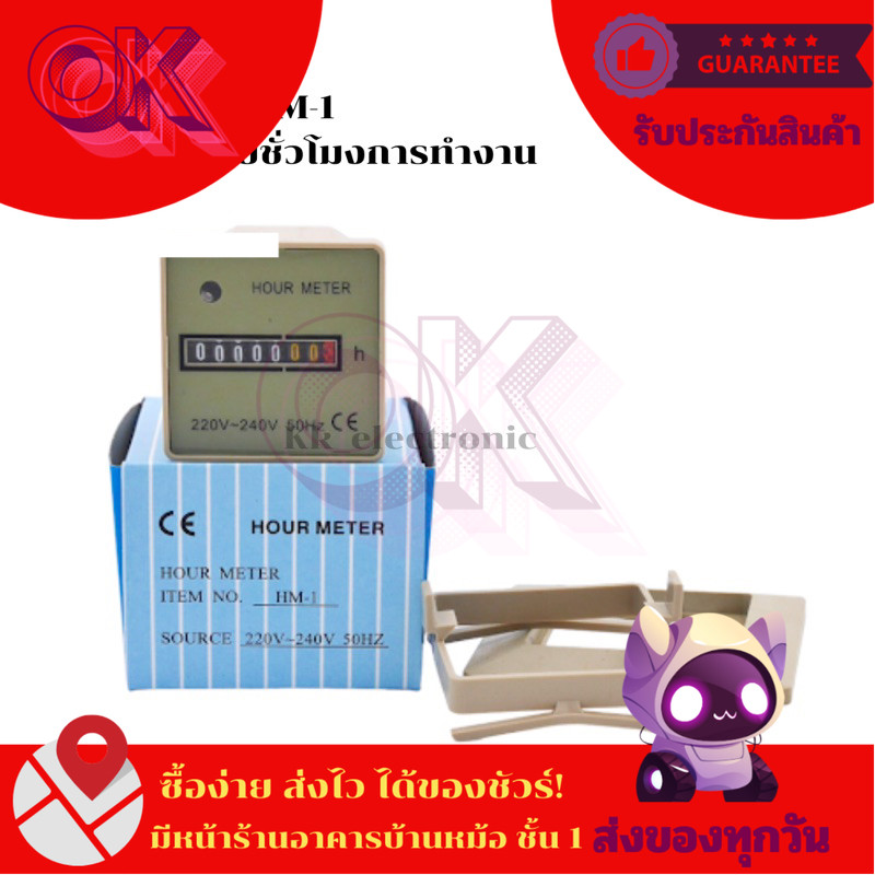 thim HM-1  CE certificated Hours Run Panel Meter with Frequency of 50 or 60Hz HM-1: Hour Meter