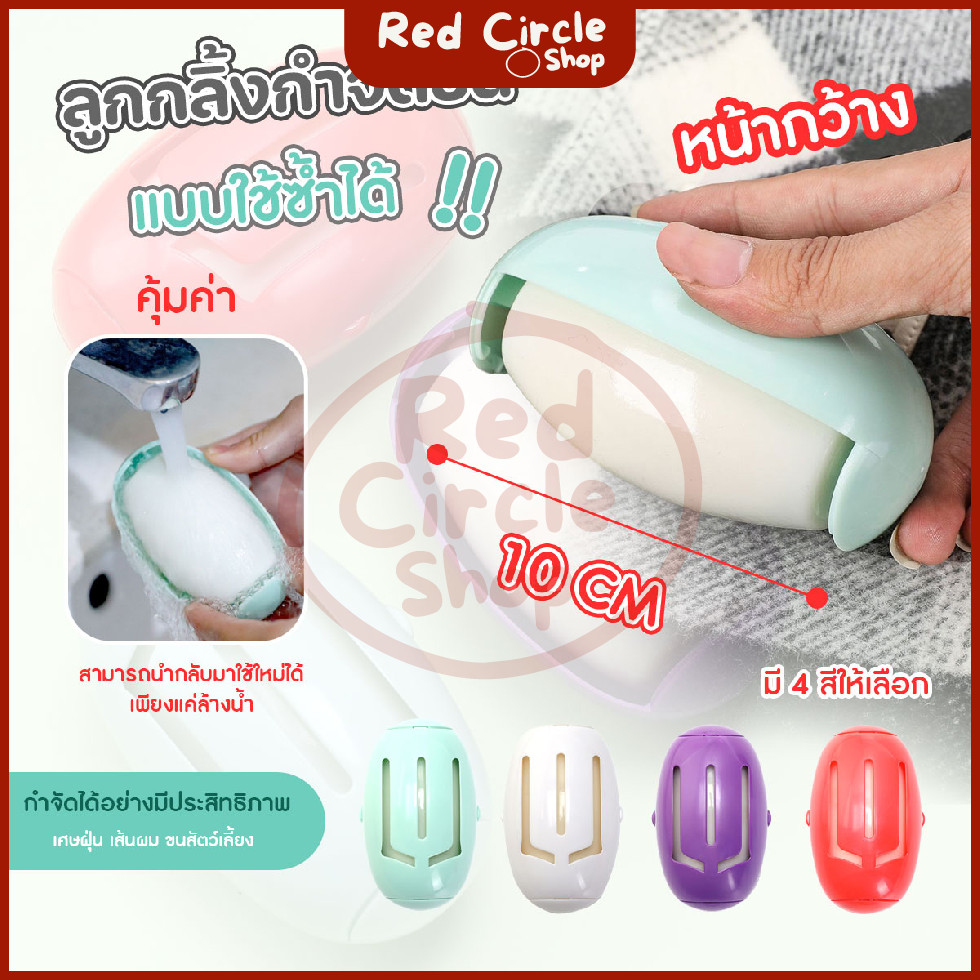 🔴พร้อมส่ง🔴 ลูกกลิ้งทำความสะอาด ลูกกลิ้งกำจัดขนสำหรับสัตว์เลี้ยง กำจัดสิ่งสกปรก ใช้ซ้ำได้