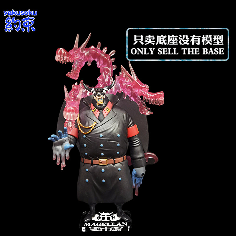 ฐานยับยั้งชั่งใจแพลตฟอร์มอะคริลิคเหมาะสําหรับ FIGUARTS ZERO MAGELLAN FIGUARTS Model Chassis One Piece