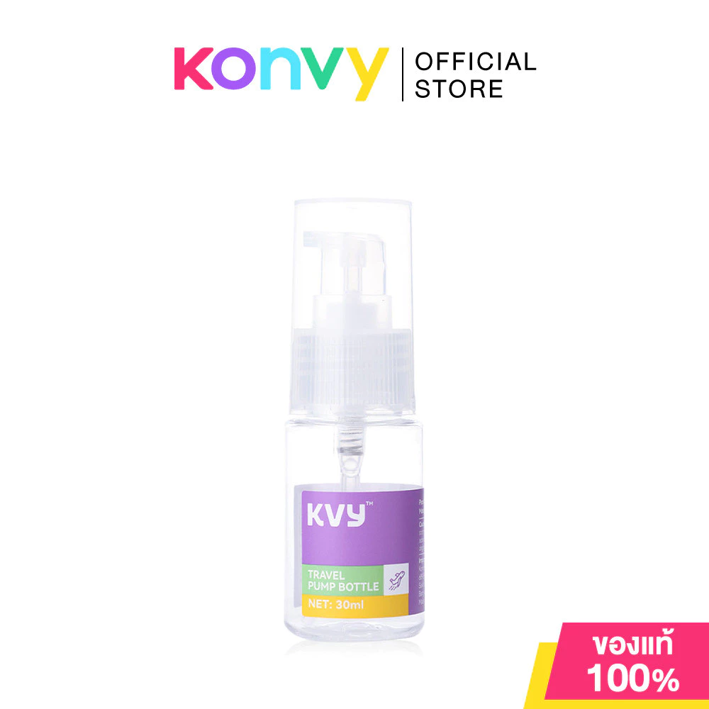 KVY Pump Travel Bottle 30ml ขวดแบ่งของเหลว หัวปั๊ม ขนาดบรรจุ 30มล..