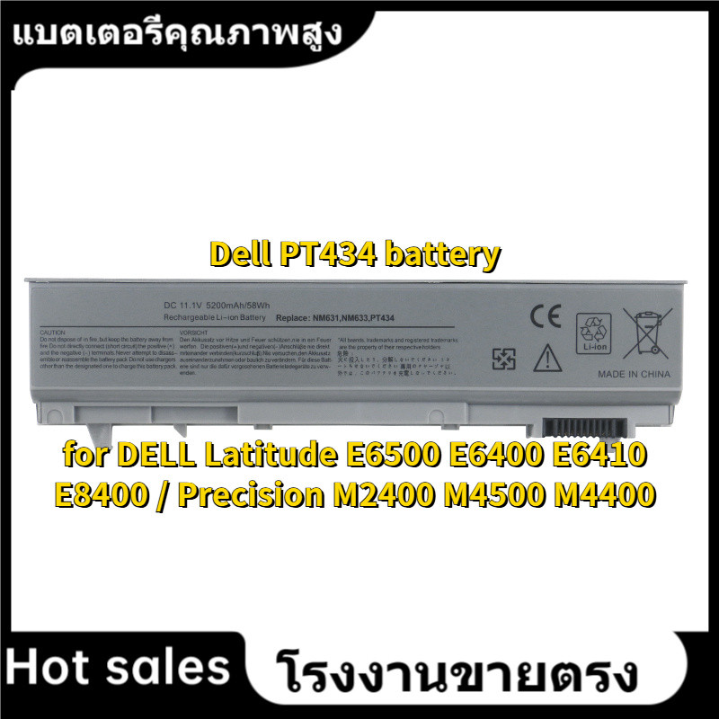 ★แบตเตอรี่แล็ปท็อป PT434 สำหรับ DELL Latitude E6500 E6400 E6410 E8400 / Precision M2400 M4500 M4400 