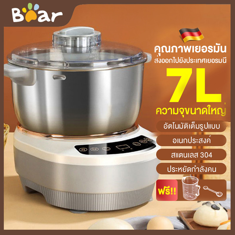 7L เครื่องนวดแป้ง เครื่องนวดขนมปัง เครื่องนวดแป้งbear เครื่องผสมแป้ง เครื่องตีแป้ง เครื่องนวดแป้ง โถ