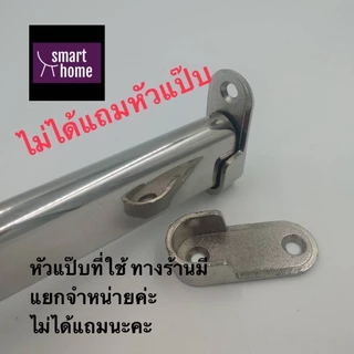 แป๊บสแตนเลสรูปไข่ 3/4 นิ้ว (1.5x3ซม) ยาว 90 ซม. stainless ท่อสแตนเลส แท้ หนา 0.8มิล - แป๊บ