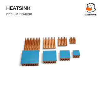 Copper Heatsink ฮีตซิงก์ ทองแดง กาว 3M ระบายความร้อน หลายขนาด 10x10x7mm ถึง 25x25x7mm คุณภาพสูง