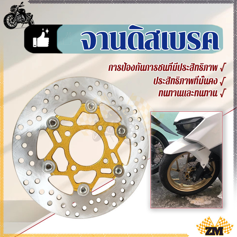 จานดิสเบรคหน้าคลิก จานดิสเบรคหน้าโซนิค ขนาด220mm กระจายความร้อนได้ดีกว่าเดิม ทนทานต่อการกัดกร่อนและสนิม - รูปที่ 2
