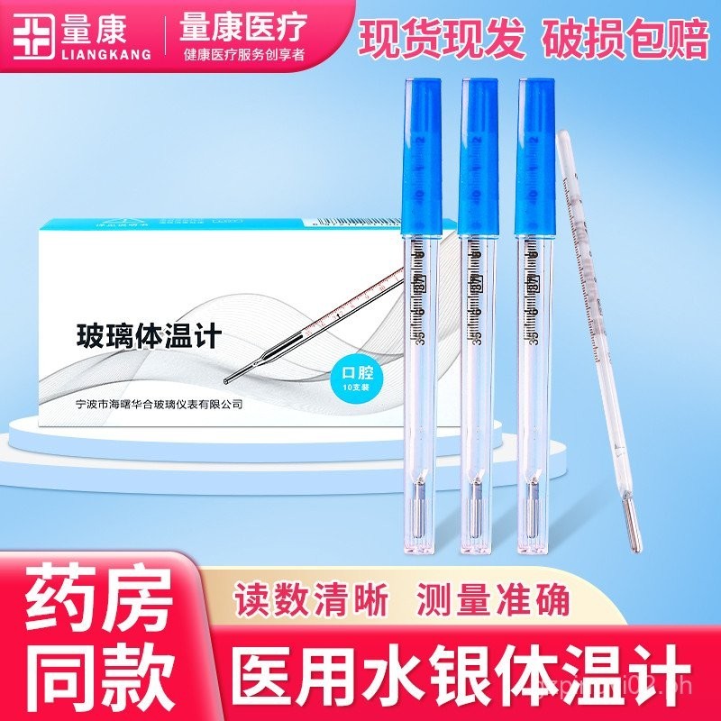 Thermometer Household Thermometer Glass Baby Child Underarm Medical Probe Thermometer Temperature Ga