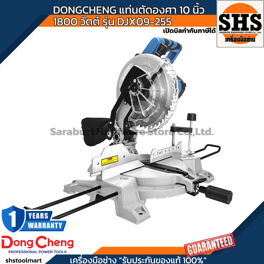 DONGCHENG แท่นตัดองศา 10 นิ้ว กำลังไฟ 1800 วัตต์ รุ่น DJX09-255