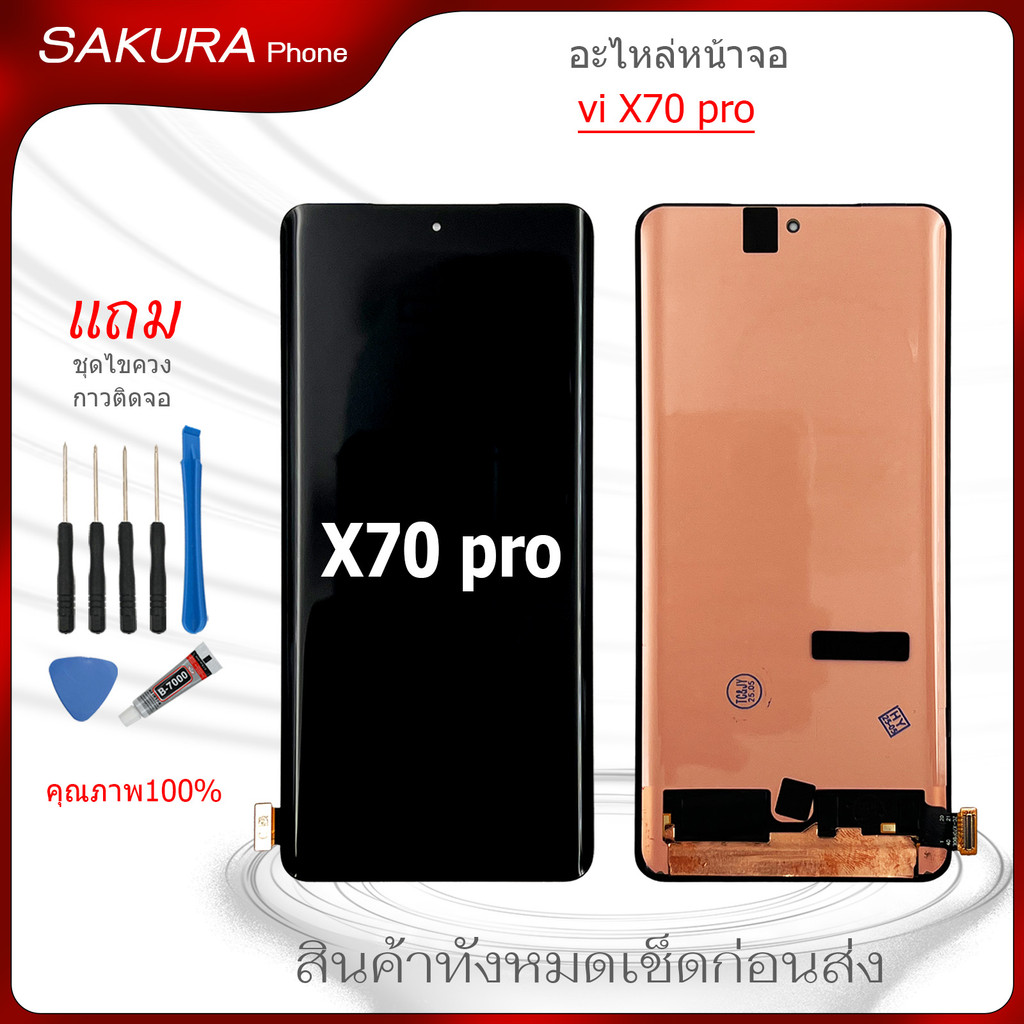 หน้าจอ vi X70pro oled จอชุดสำหรับ vivo X70 pro S15pro  อะไหล่มือถือ LCD Screen Display