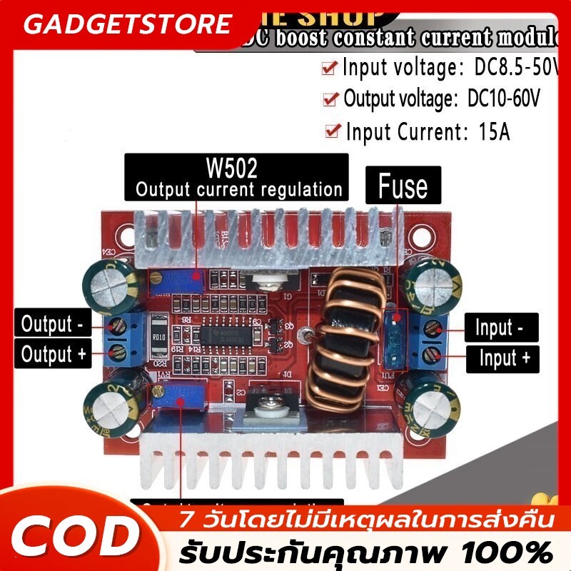 สเต็ปอัพ 12v 400W 15A DC-DC วงจรเพิ่ม แรงดันไฟฟ้า Boost Converter แปลงไฟจาก 8.5-50V เป็น 10-60V DC Step Up