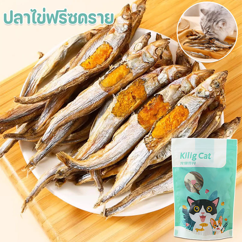 ฟรีซดรายแมว ปลาไข่ฟรีซดราย 50กรัม ปลาแมว ขนมแมว ไม่ปรุงรส สำหรับสัตว์เลี้ยงที่คุณรัก