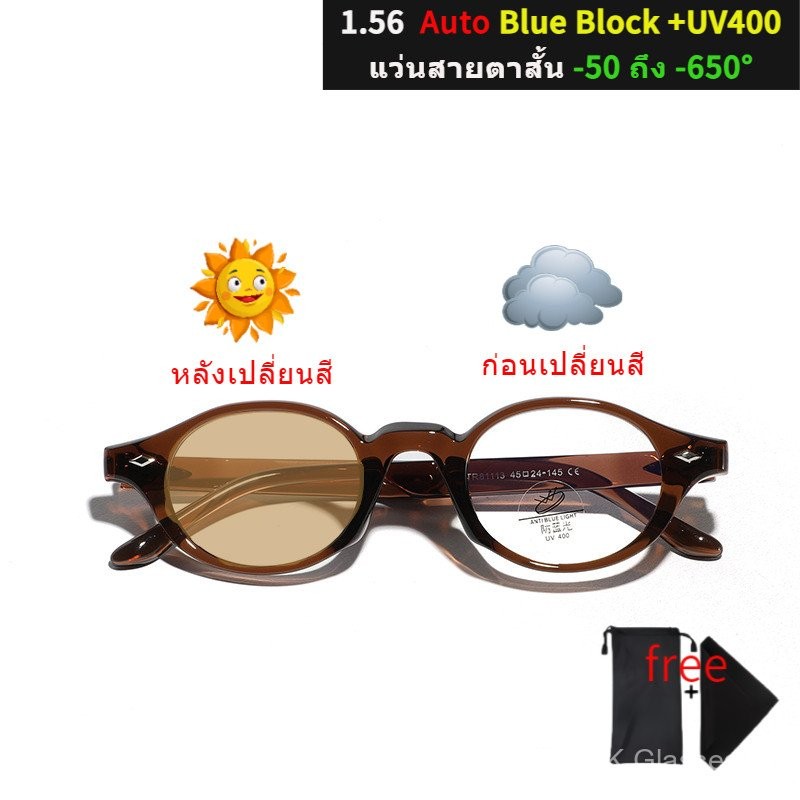 แว่นตา, แว่นตาเปลี่ยนสีอัตโนมัติ, แว่นตาสำหรับสายตาสั้น, 0 ถึง -650, TR90, เปลี่ยนสีอัตโนมัติในแสงแดด, แฟชั่น, กรอบวงรี, Y2K, เหมาะสำหรับผู้ชายและผู้หญิง RFF1