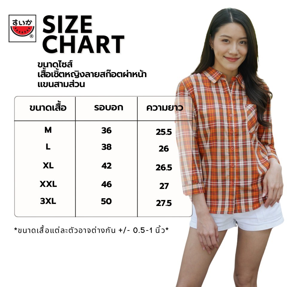 เสื้อแตงโม (SUIKA) คอปกเชิ้ตผ่าหน้าแขนสามส่วน ผู้หญิง ลายสก๊อต (ผ้าไม่ยืด) ( SC.P3 ) — صورة 7