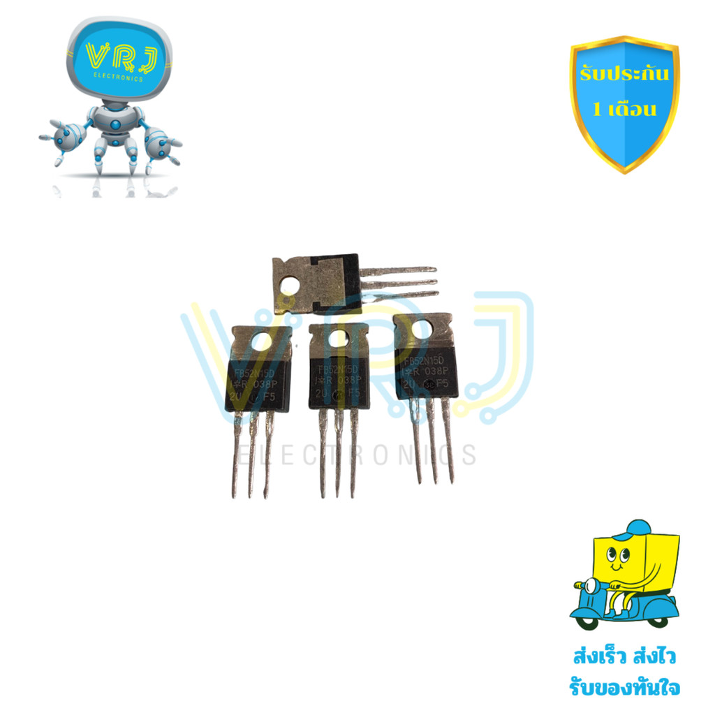 MOSFET 50A 150V แท้ FB52N15D แพ็คเกจ TO220 ราคาต่อชิ้น พร้อมส่งทันที