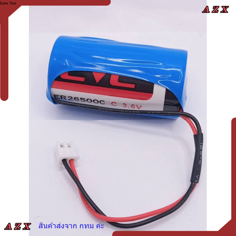 ใน กทม แบตเตอรี่ ER26500 ต่อแจ็คขาว 3.6v ER26500 ถ่ายจากงานจริงของทางร้าน