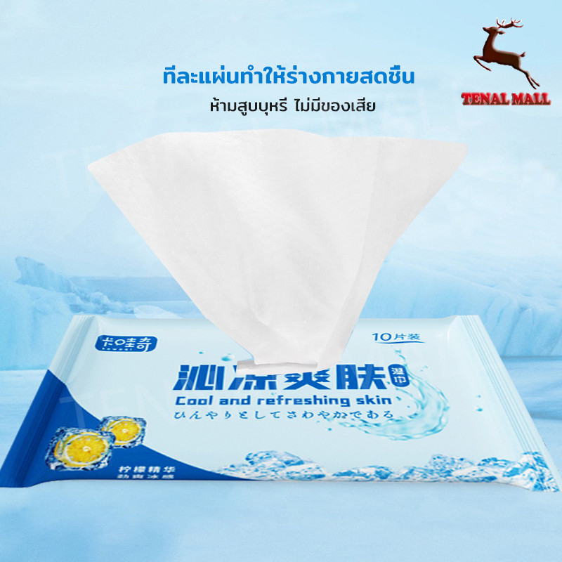 ผ้าเย็น ผ้าเปียกติดแอร์ สูตรเย็นสุดชื้น เย็นสุดขั้ว 10 แผ่นใหญ่ สูตรเย็นแผ่นใหญ่พิเศษ Cooling Wipes - รูปที่ 3