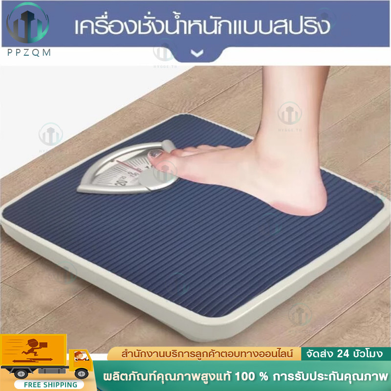 เครื่องชั่งน้ำหนัก แผ่นกันลื่นเครื่องชั่งน้ําหนัก 130KG เครื่องชั่งน้ําหนักเพื่อสุขภา รุ่น OTTO-02สีกรม เครื่องชั่ง