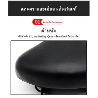 อานเบาะจักรยาน เบาะจักรยาน นุ่ม หนา นั่งสะบาย ใช้ได้กับจักรยานทุกรุ่น คุณภาพดี งานปราณีต สวยงาม 27x20cm