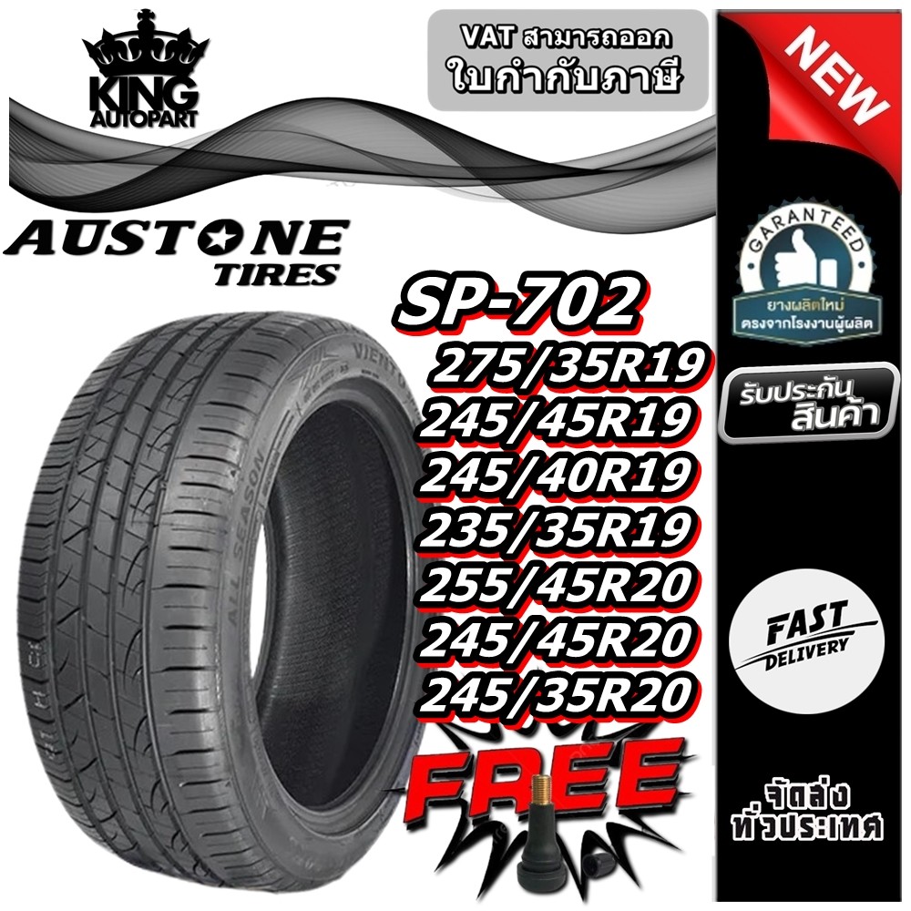 ยางรถยนต์ AUSTONE SP702 ขนาด 275/35R19 245/45R19 245/40R19 235/35R19 255/45R20 245/45R20 245/35R20