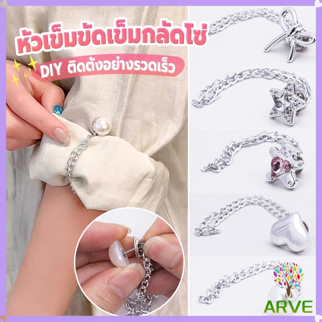 คลิปเข็มกลัดติดแขนเสื้อ คลิปขากางเกงสำหรับยึดขากางเกง ปุ่มหลวม - Rivet ห่วงโซ่ปรับได้สำหรับกางเกงยีนส์คาร์ดิแกน เสื้อยืด