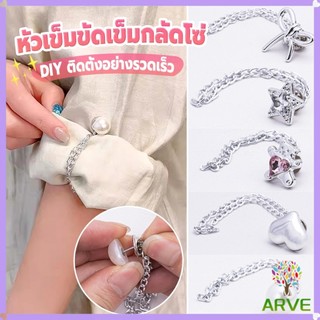 คลิปเข็มกลัดติดแขนเสื้อ คลิปขากางเกงสำหรับยึดขากางเกง ปุ่มหลวม - Rivet ห่วงโซ่ปรับได้สำหรับกางเกงยีนส์คาร์ดิแกน เสื้อยืด
