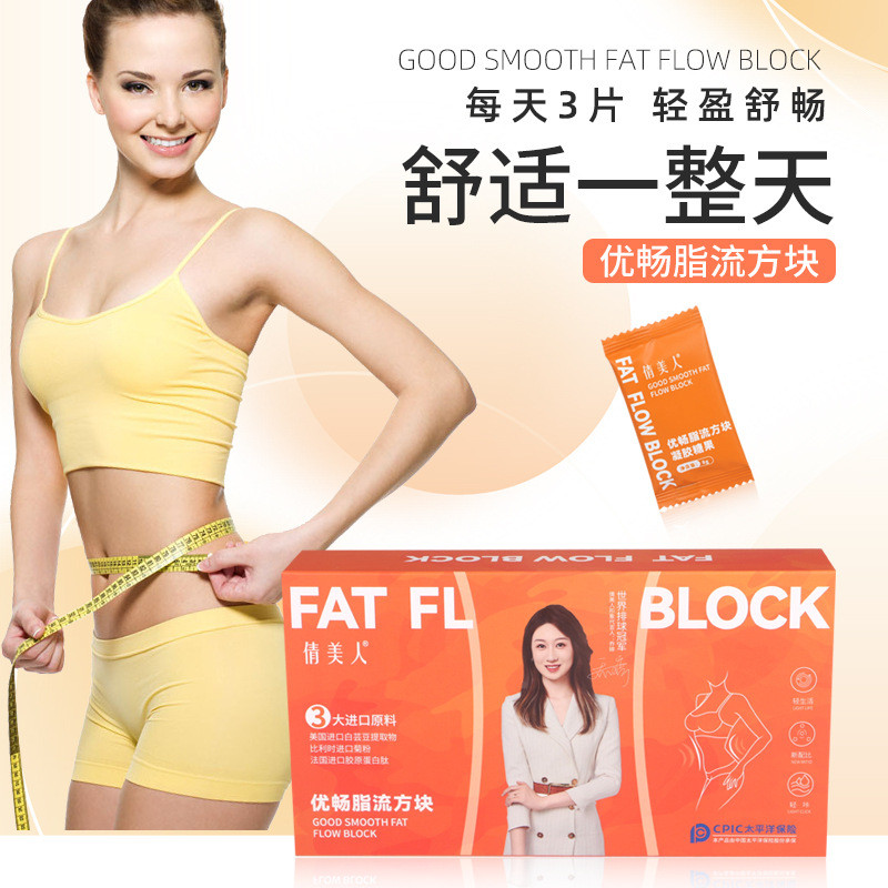 You Smooth Fat Cube Gel Candy วิตามินคอลลาเจนเปปไทด์บีบอัด Candy White Kidney Bean Extract Gummy