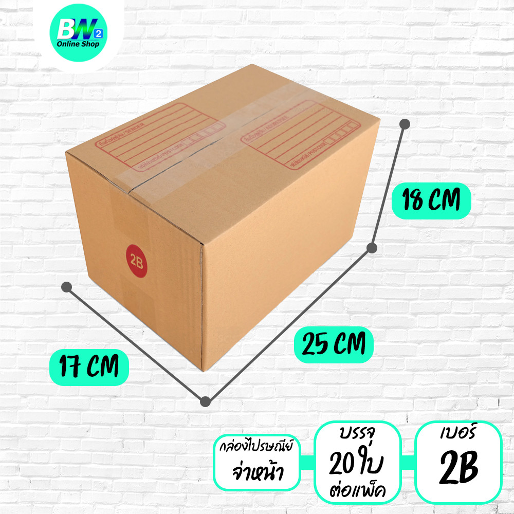 กล่องไปรษณีย์ ฝาชน สีน้ำตาล จ่าหน้า AH,B+7,BH,CD,2B,C,2C,C+15,C+9,D-7,D (SET2)(แพ็ค 20) รูปที่ 4