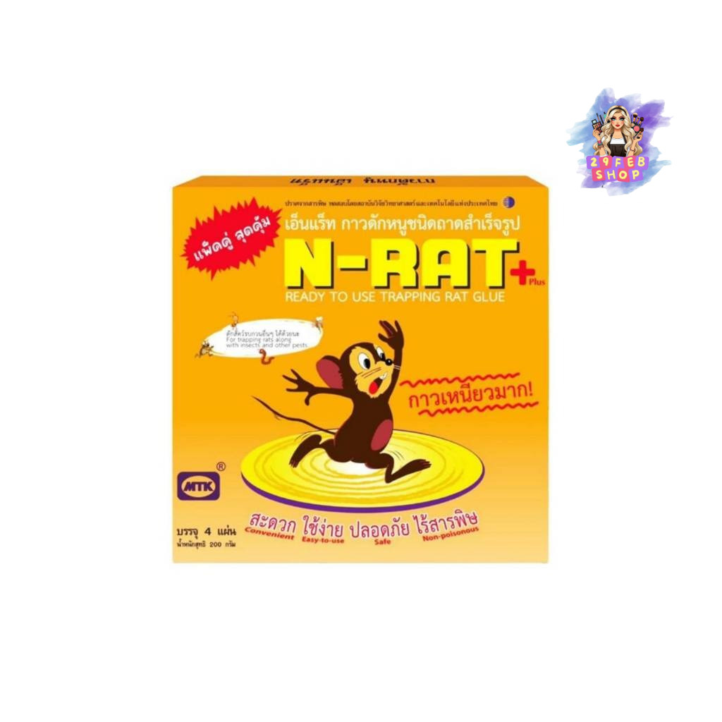 📍(1กล่อง) N-Rat Glue Rat 200กรัม เอ็นแรท กาวถาดดักจับหนูสำเร็จรูป