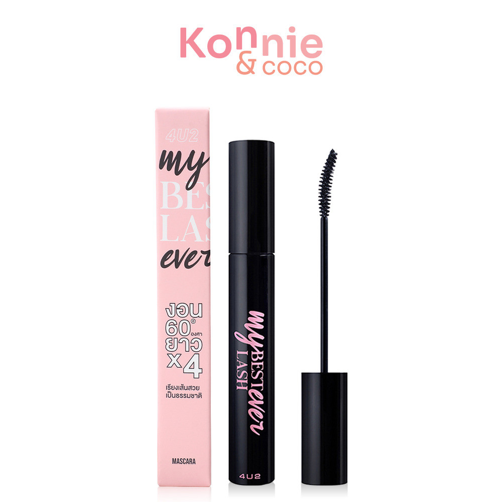 4U2 My Best Lash Ever Mascara 6g มาสคาร่าปัดขนตา ช่วยยกขนตาให้งอน เด้ง สวยเรียงเส้น.