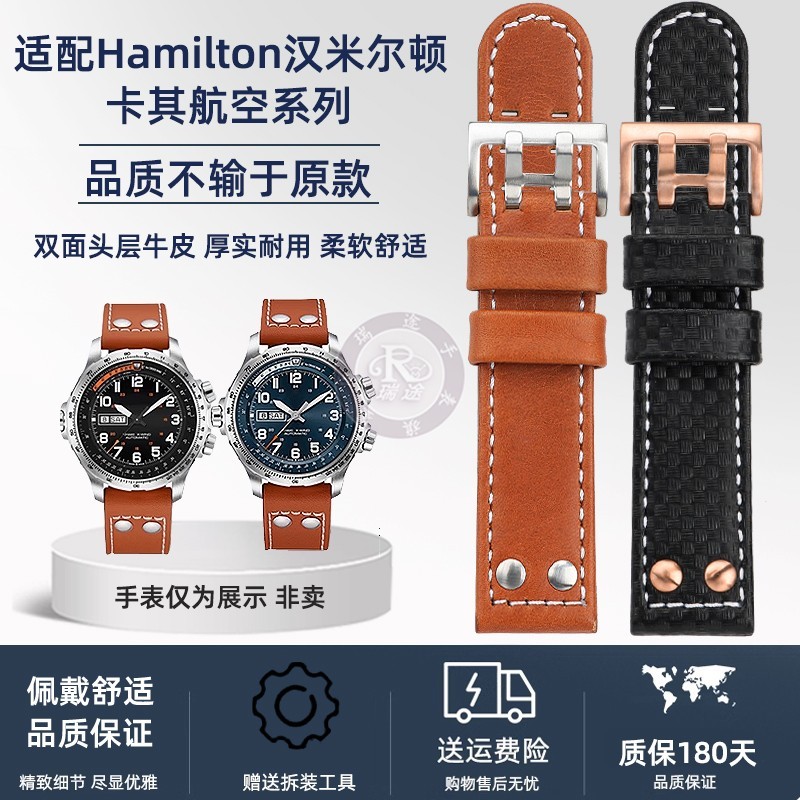 เหมาะสําหรับ Hamilton Hamilton Khaki Airlines Series H77616533สายนาฬิกาหนังผู้ชาย 22