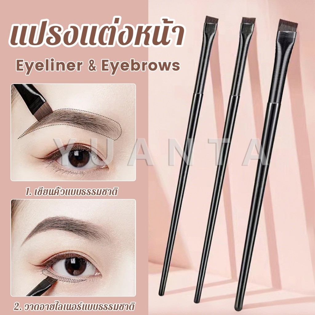 Yuanta 1 ชิ้น  แปรงเขียนคิ้ว อายไลเนอร์ แบบบางพิเศษ สําหรับผู้หญิง Makeup brush