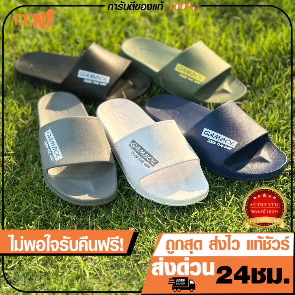 🌟ลูกค้าใหม่ 1 บาท💯Gambol ของแท้💯รองเท้าแตะแบบสวม รุ่น 42184 ไซส์ 36-44