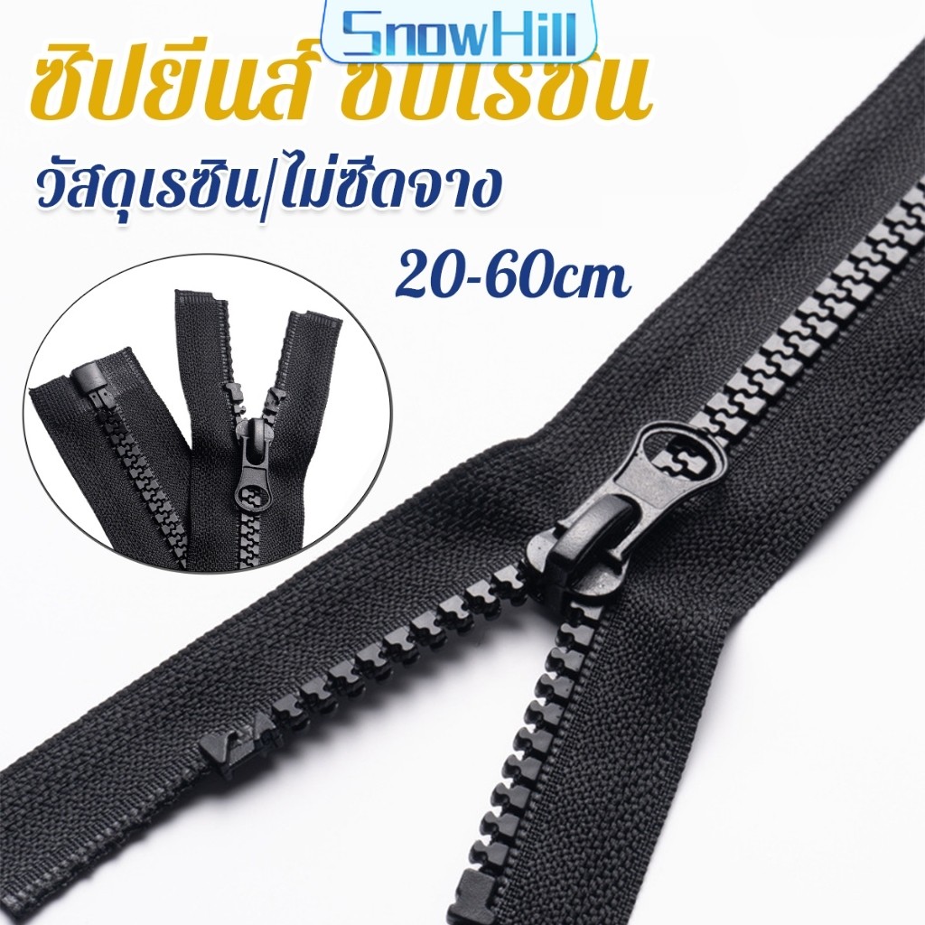 ซิปเสื้อ กระเป๋า ซิปเรซิน ทนต่อการสึกหรอ ดึงมือเรียบ ยิ่งใช้ยิ่งเนียน 1 ชิ้น black zipper S.H