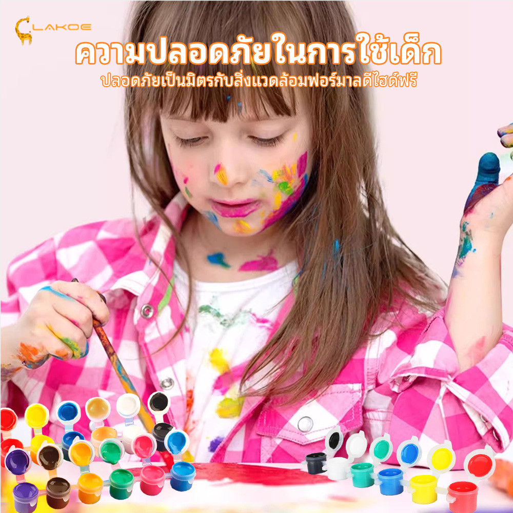 LAKOEMALL สีอคริลิค กันน้ํา สีน้ำ ชุดสีอะคริลิคพร้อมใช้ สีโปสเตอร์ สี 6 สี/สี 12 สี ราคา ถูกที่สุด ดีลบีเคเค แกลเลอรีภาพที่ 2