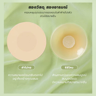 ซิลิโคนปิดจุก นํากลับมาใช้ใหม่ได้ กาวในตัว กันน้ำกันเหงื่อ เกรดพรีเมี่ยม จุกแปะ ซิลิโคนแปะหัวนม