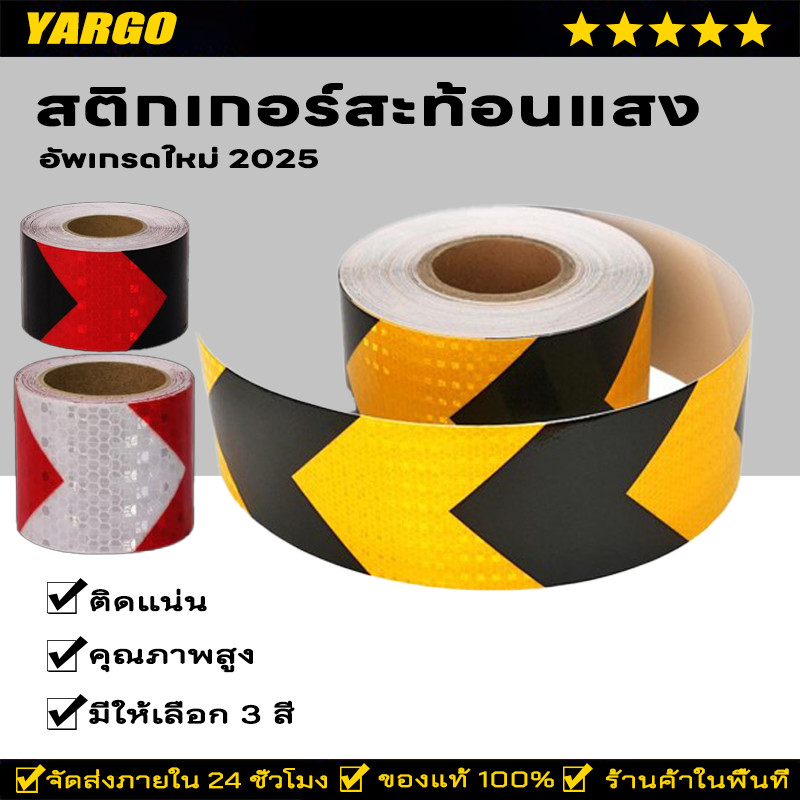 สติกเกอร์สะท้อนแสง แถบสะท้อนแสง ราคาถูก แถบสะท้อนแสง ติดรถ บรรทุก รถยนต์ สติ๊กเกอร์เท่ๆ 404 XA