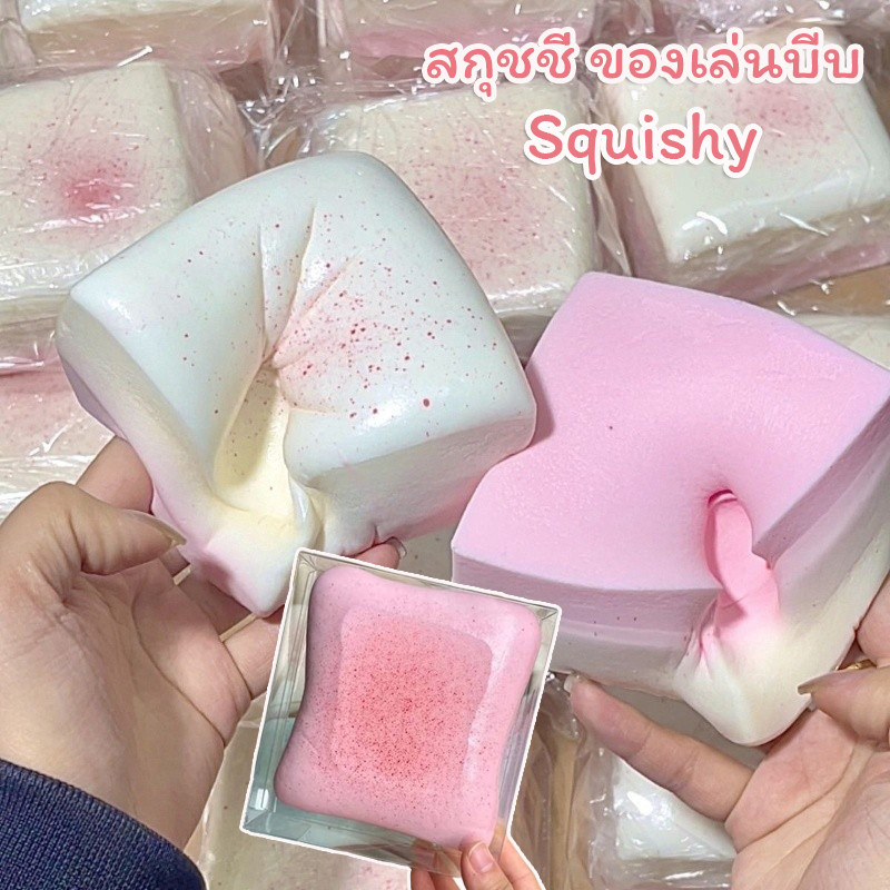 พร้อมส่ง สกุชชี่ ของเล่นบีบ Squishy ขนมปังเหนียวที่เพิ่มขึ้นช้า ไม่เหนียวติดมือ คลายเครียด