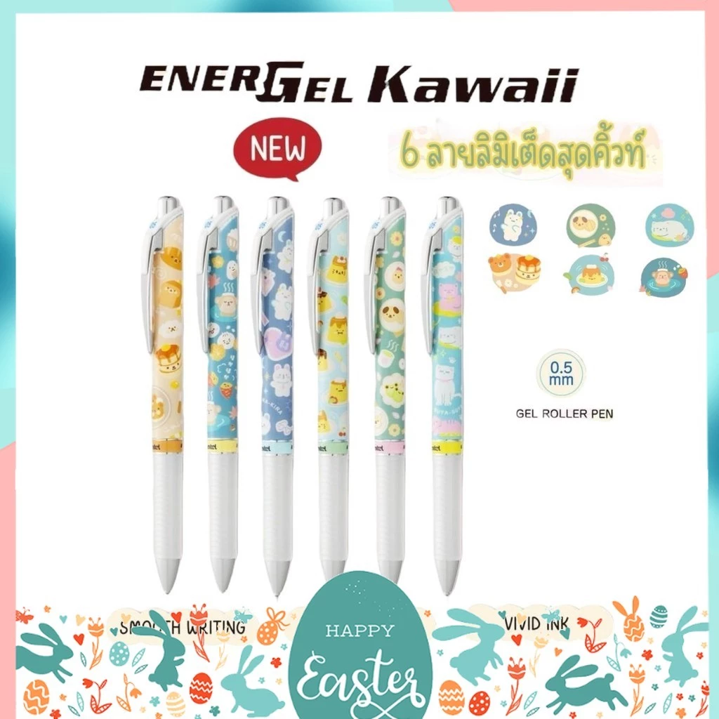 ใหม่2025! ปากกาเจล Pentel Energel รุ่น BLN75 ขนาด 0.5 MM ลาย Kawaii , Sumikko , Yuzen