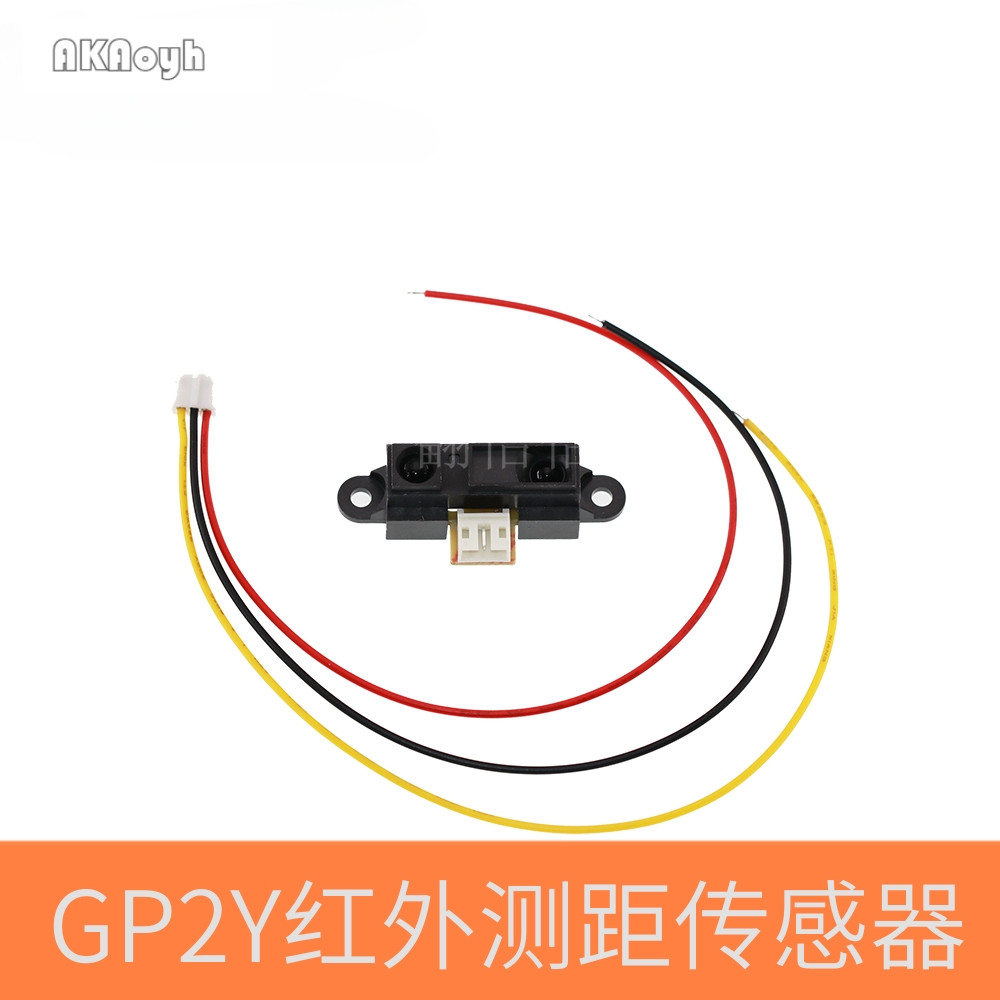2Y0A21 GP2Y0A21YK0F เซ็นเซอร์เรนจ์ไฟอินฟราเรด GP2D12 การตรวจจับระยะทาง 10-80 ซม.พร้อมสาย