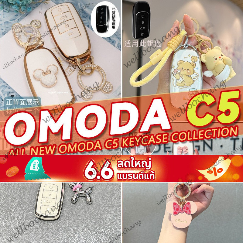หลากหลาย Omoda C5 ev Chery Omoda E5 ev Chery Omoda 5 Chery Tiggo 7 Pro Tiggo 8 Pro Tiggo Cross รวมทุ