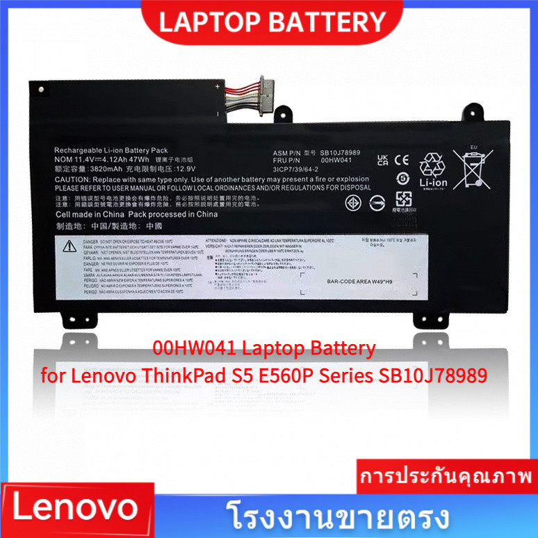📢Lenovo 00HW041 แบตเตอรี่ สำหรับ Lenovo ThinkPad S5 E560P Series SB10J78989 Lenovo Battery(11.4v 47w