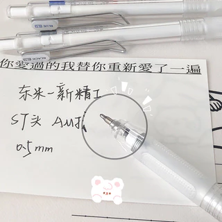 Dongmi DM-911A ใหม่ Seiko Press neutral ปากกาสไตล์ญี่ปุ่นเรียบง่ายโปร่งใส rod AM sheath ST เข็มฉีดยาปากกาสีดํา