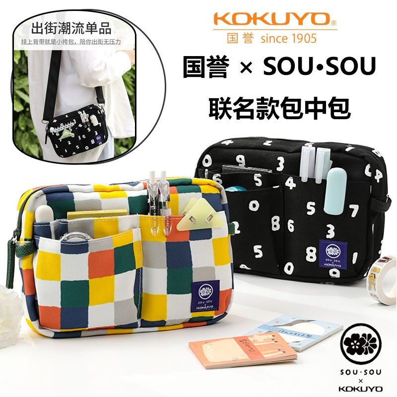 KOKUYO sousou กระเป๋าดินสอแบรนด์ร่วม เครื่องเขียนนักเรียน ความจุใหญ่ พกพาสะดวก